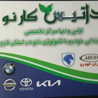 کربن زدایی خودرو|خدمات موتور و ماشین|قزوین, |دیوار