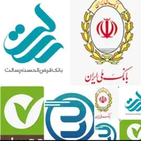 وام ارزان قیمت رسالت ومهربانی و مهر ایران و سپه