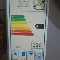 ماشین لباسشویی تمام اتوماتیک  اسنوا ۵کیلویی