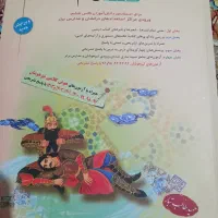 کتاب جامع فارسی ششم .وکتاب کار علوم و ریاضی ششم