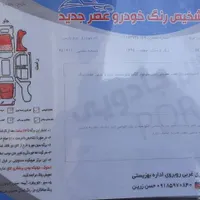 پژو پارس LX TU5، مدل ۱۳۹۴|خودرو سواری و وانت|قروه, |دیوار