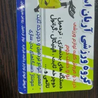 روغن تردمیل اصلی|تجهیزات ورزشی|یزد, |دیوار