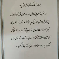 قرآن پهلوی عتیقه