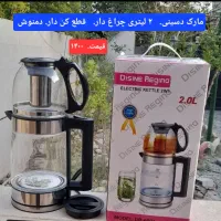 چای ساز چایی ساز چایساز  دسینی ایستاده بوش|سماور، چای‌ساز، قهوه‌ساز|پاکدشت, پاکدشت (مامازند)|دیوار