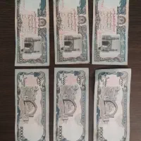 اسکناس کلکسیونی کشور افغانستان