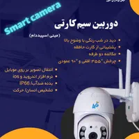 دوربین سیم کارتی ۳ لنز مداربسته دزدگیر .اماکن|دوربین مداربسته|کرج, عظیمیه|دیوار
