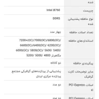 مادربرد prime b 760-plus|قطعات و لوازم جانبی رایانه|کرمان, |دیوار