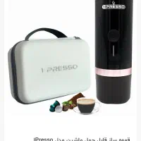 قویترین قهوه ساز همراه