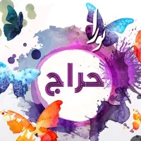 فروش مقدار زیادی وسیله نوجوان