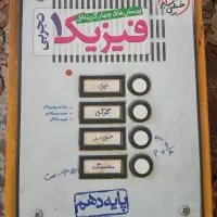 کتاب های کنکور