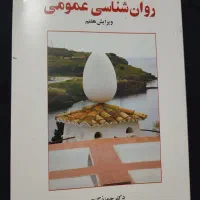 کتاب های دانشگاهی روانشناسی آموزشی