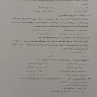 جزوه  جامع علوم و فنون استاد یکتا|کتاب و مجله آموزشی|تهران, اباذر|دیوار