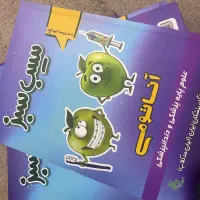 پک سیب سبز پزشکی