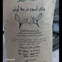 چای وارداتی  باروتی کله مورچه  معطر وغیر معطر|خوردنی و آشامیدنی|اهواز, حصیرآباد|دیوار