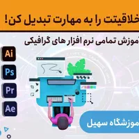 مجتمع آموزشی سهیل سقز درخششی بی مثال|خدمات آموزشی|سقز, |دیوار