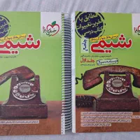 کتاب کنکور جامع خیلی سبز شیمی