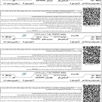 بلیط اتوبوس قطار پرواز