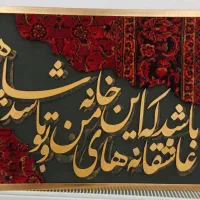 تابلو کالیگرافی