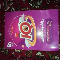 کتاب|کتاب و مجله آموزشی|شیراز, شهرک قمشه|دیوار