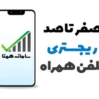 رجیستری ایفون ۱۷