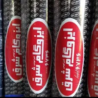 نصب و فروش ایزوگام و قیر گونی