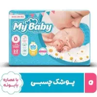 پوشک سایز صفر با انقضای چند ساله