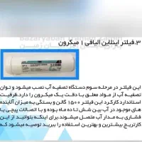 دستگاه تصفیه آب خانگی  ایزول تایوان|آب‌سردکن و تصفیه آب|پاوه, |دیوار