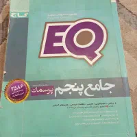 کتاب کمک درسی|کتاب و مجله آموزشی|شیراز, دکتر حسابی|دیوار