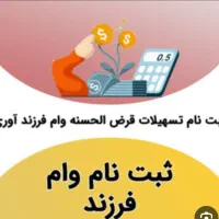 ثبت نام سریع فرزندآوری و ازدواج