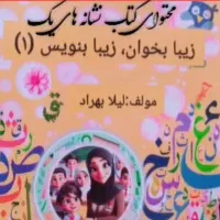 کتاب اموزشی گمشده