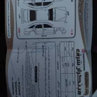 پرشیا فروشی