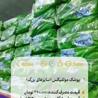 حراج پوشک های کودک