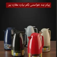 فلاسک داخل شیشه زیر قیمت کارخانه