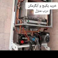 خرید پکیج و ابگرمکن