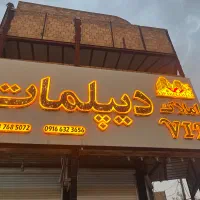 دوبلکس ۴ خوابه / نوساز / شویع