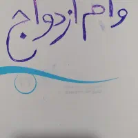 برگه آچار
