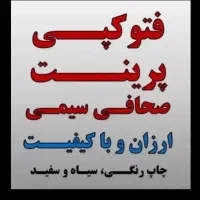 پرینت جزوه قیمت مناسب|خدمات رایانه‌ای و موبایل|دورود, |دیوار