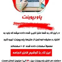استخدام ادمین و تایپیست|استخدام هنری و رسانه|تهران, تهرانپارس غربی|دیوار