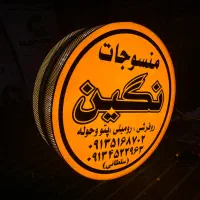 تابلوسازی.تابلو.تابلوساز.اقساط|خدمات پیشه و مهارت|یزد, |دیوار