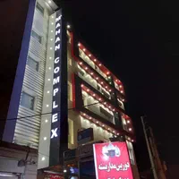 اپارتمان تجاری مسکونی ماهان