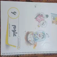پرش ششم دبستان|کتاب و مجله آموزشی|اصفهان, باغ فردوس|دیوار