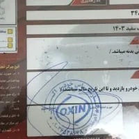 کوییکsمدل1403/04/07