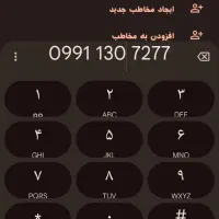 سیمکارت رند 09911307277