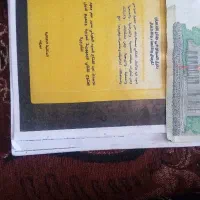 سرکتاب رحمانی دعا رحمانی