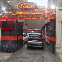 استخدام pdr کار درصدی