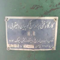 اره فلکه ۶۰ سه فاز|ابزارآلات|قروه, |دیوار