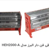 بخاری برقی فن دار کم مصرف