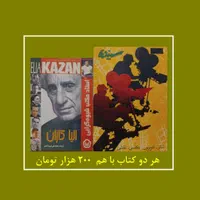 مجلات و کتاب های سینمایی|مجلات|تهران, مهران|دیوار