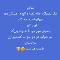 فروش-خانه-و-آپارتمان