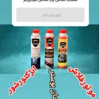 اکتان بوستر رین پارت . مخصوص توربو سوارها|قطعات یدکی و لوازم جانبی|شیراز, آزادی|دیوار